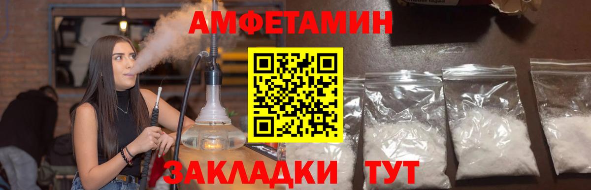 АМФЕТАМИН VHQ  АМФЕТАМИН  Комсомольск-на-Амуре  Вход с VPN 