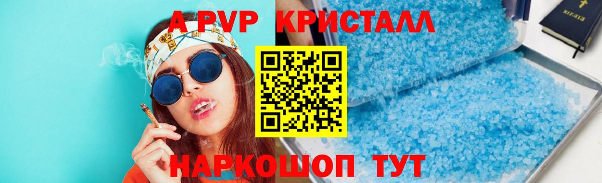 APVP VHQ  Вход с VPN  Комсомольск-на-Амуре  Alpha PVP  Alfa_PVP Соль 