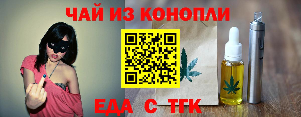 Комсомольск-на-Амуре  Печенье с ТГК конопля  Вход с VPN 