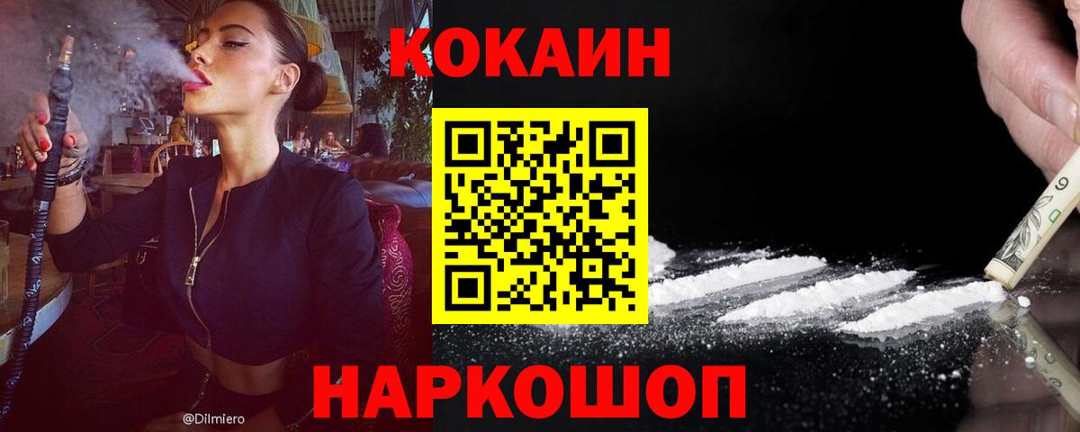 Кокаин 99%  Вход с VPN  Комсомольск-на-Амуре  COCAIN 99% 