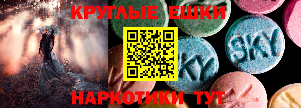 Ecstasy 300 mg Комсомольск-на-Амуре