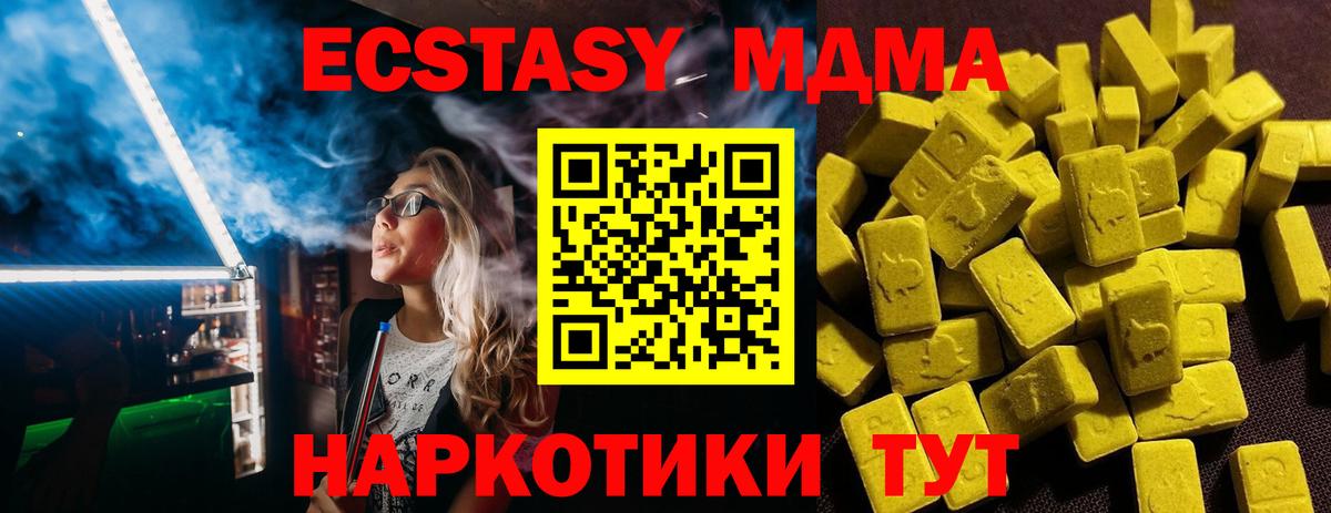 Комсомольск-на-Амуре  Экстази 300 mg  Экстази  ЭКСТАЗИ круглые  Вход с VPN 