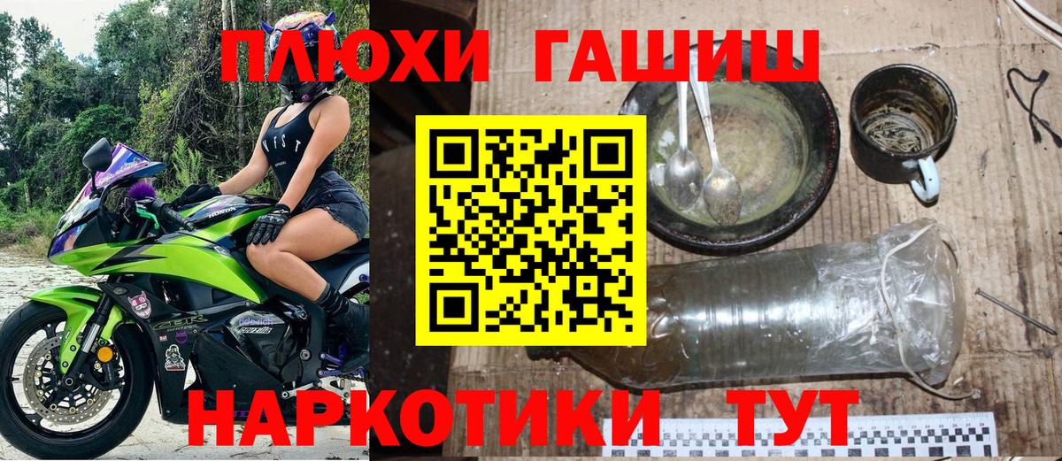 ГАШ VHQ Комсомольск-на-Амуре