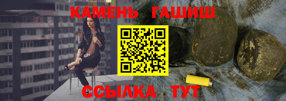 Комсомольск-на-Амуре  Гашиш индика сатива  ГАШИШ Cannabis  Вход с VPN 