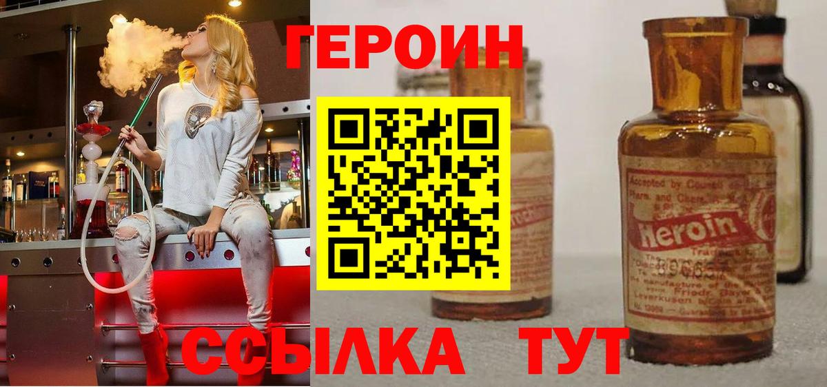ГЕРОИН афганец  Вход с VPN  Комсомольск-на-Амуре 