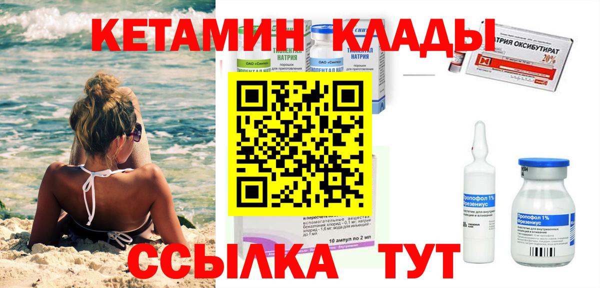 Кетамин ketamine  Вход с VPN  МЕГА как войти  Комсомольск-на-Амуре 