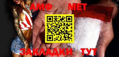 первитин Ипатово