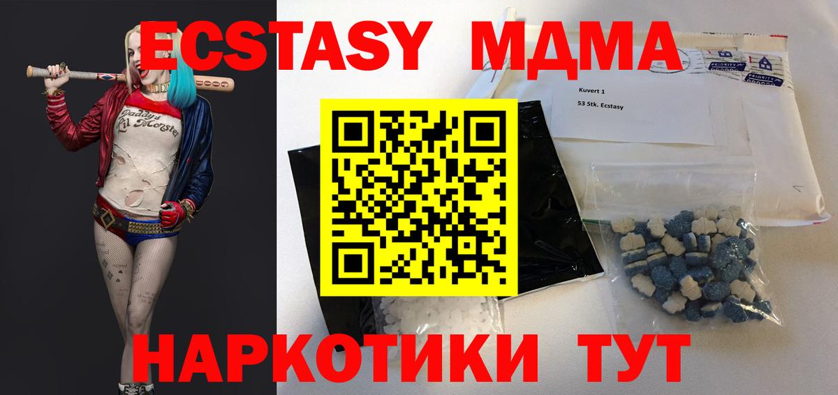 Комсомольск-на-Амуре  МДМА молли  Вход с VPN  МДМА crystal 