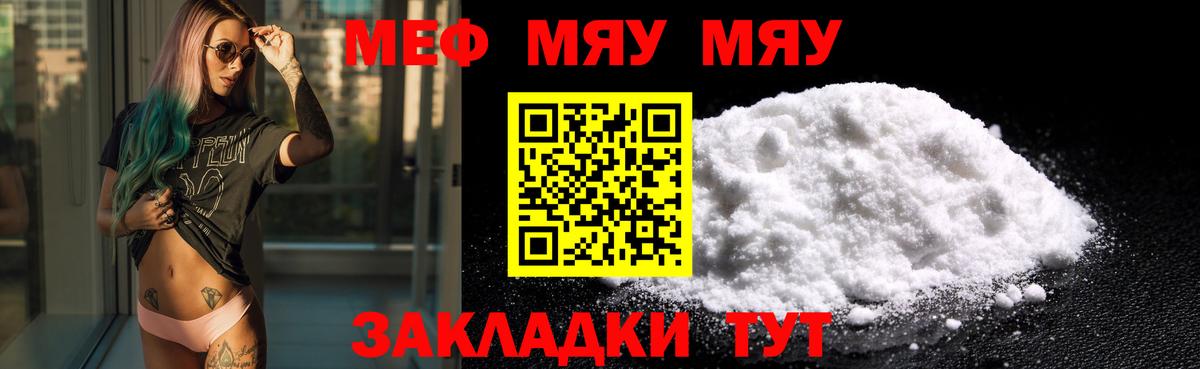 МЕФ мука  Вход с VPN  Мефедрон  МЕФ  МЕФ мяу мяу  где можно купить наркотик  Комсомольск-на-Амуре 