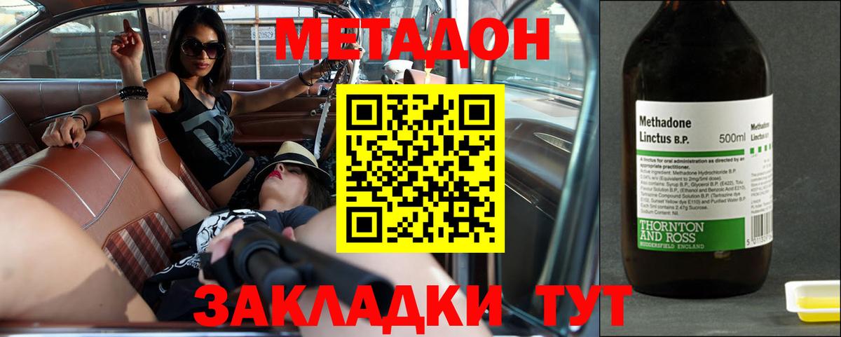 Метадон белоснежный  Вход с VPN  МЕТАДОН methadone  Комсомольск-на-Амуре 