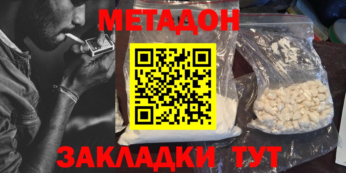 Метадон VHQ Комсомольск-на-Амуре