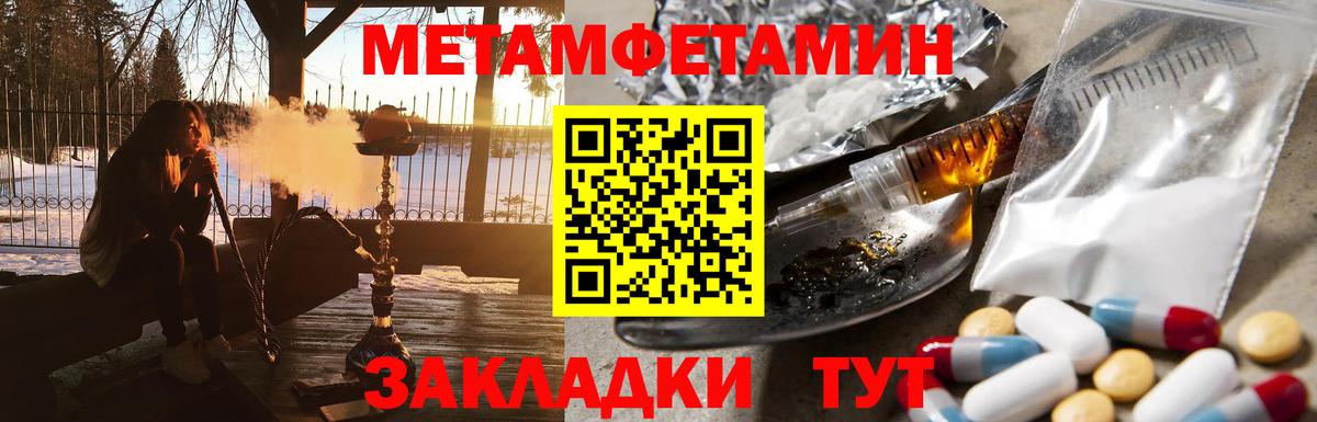Комсомольск-на-Амуре  МЕТАМФЕТАМИН кристалл  Вход с VPN 