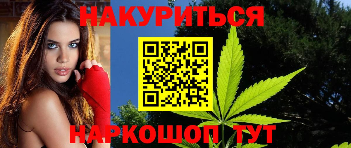 Канабис SATIVA & INDICA  Вход с VPN  Бошки марихуана White Widow  Комсомольск-на-Амуре  Бошки Шишки конопля 